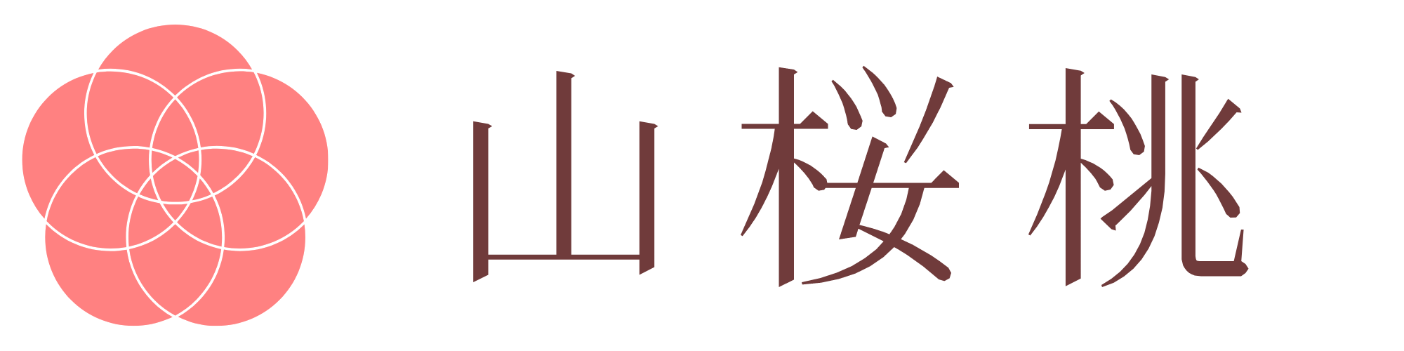 横ロゴ山桜桃